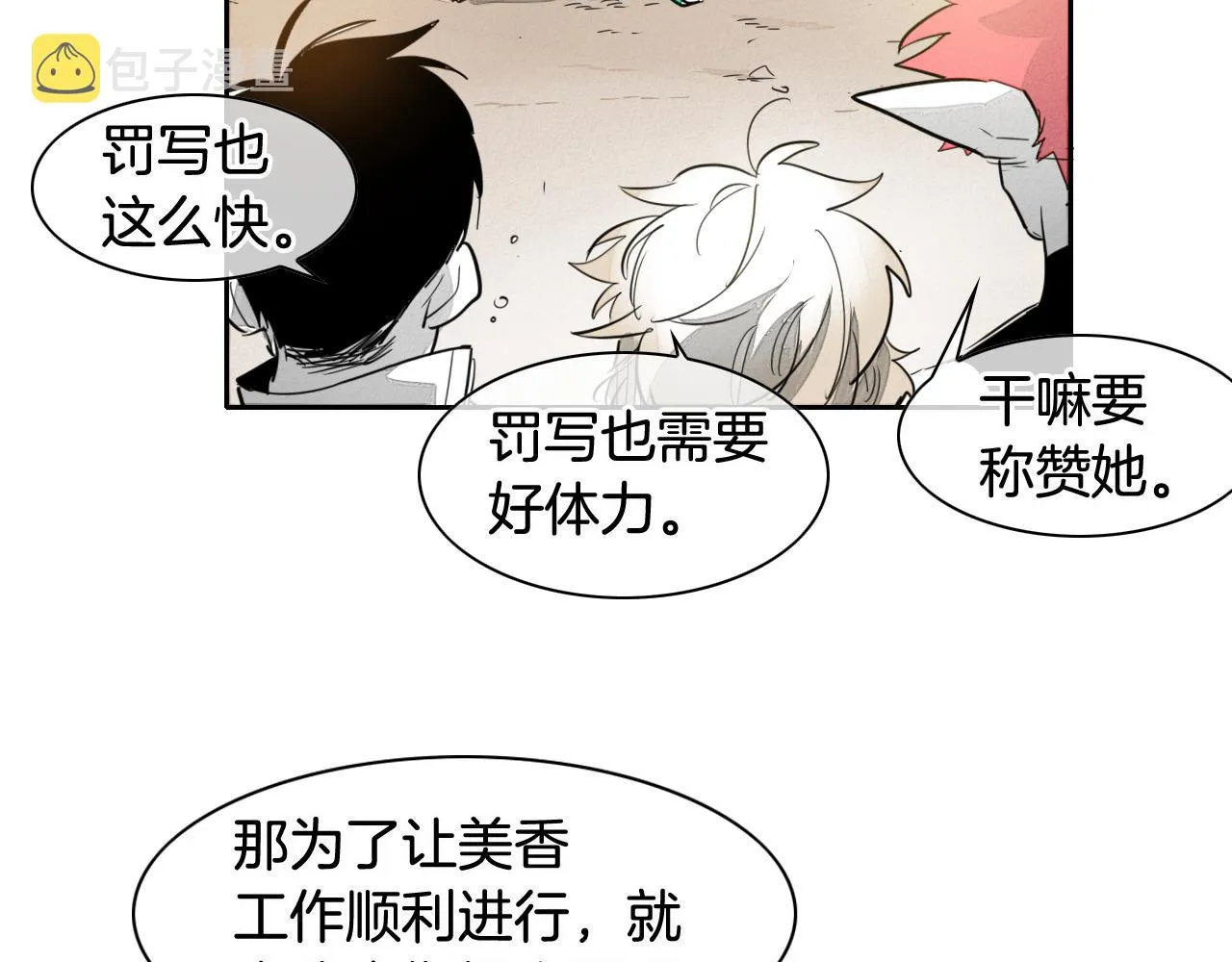 第65话 我美香不会倒下！ 第22页