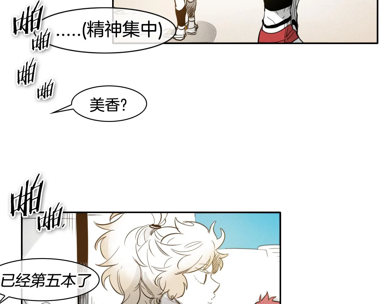 第65话 我美香不会倒下！ 第25页