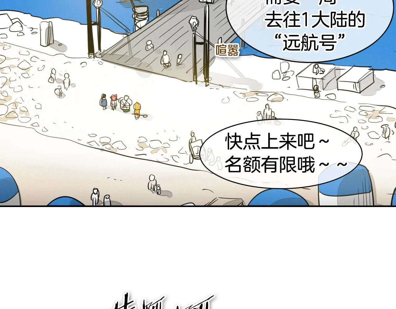 第68话 通话鸟 第5页