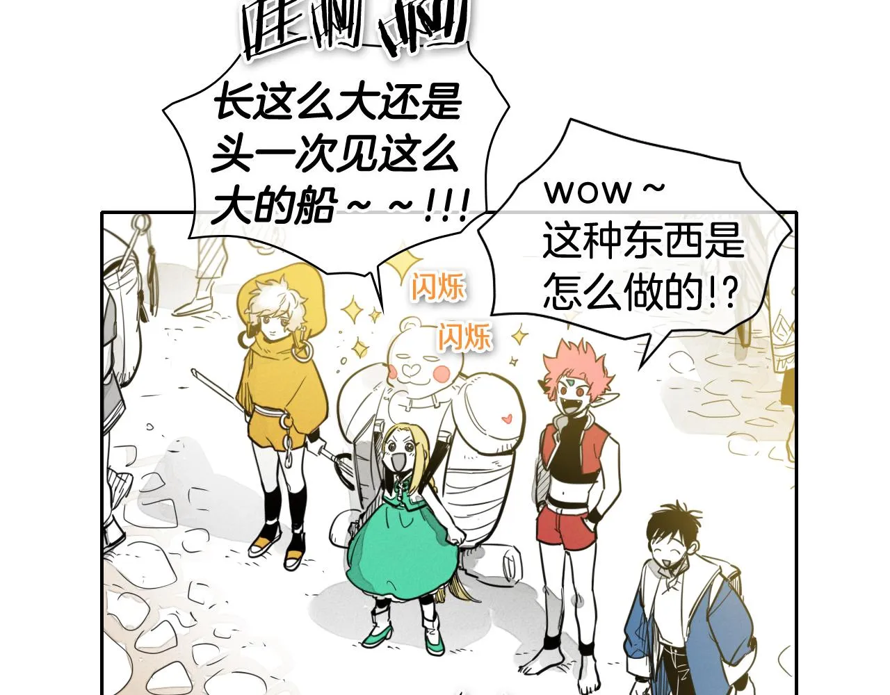 第68话 通话鸟 第6页