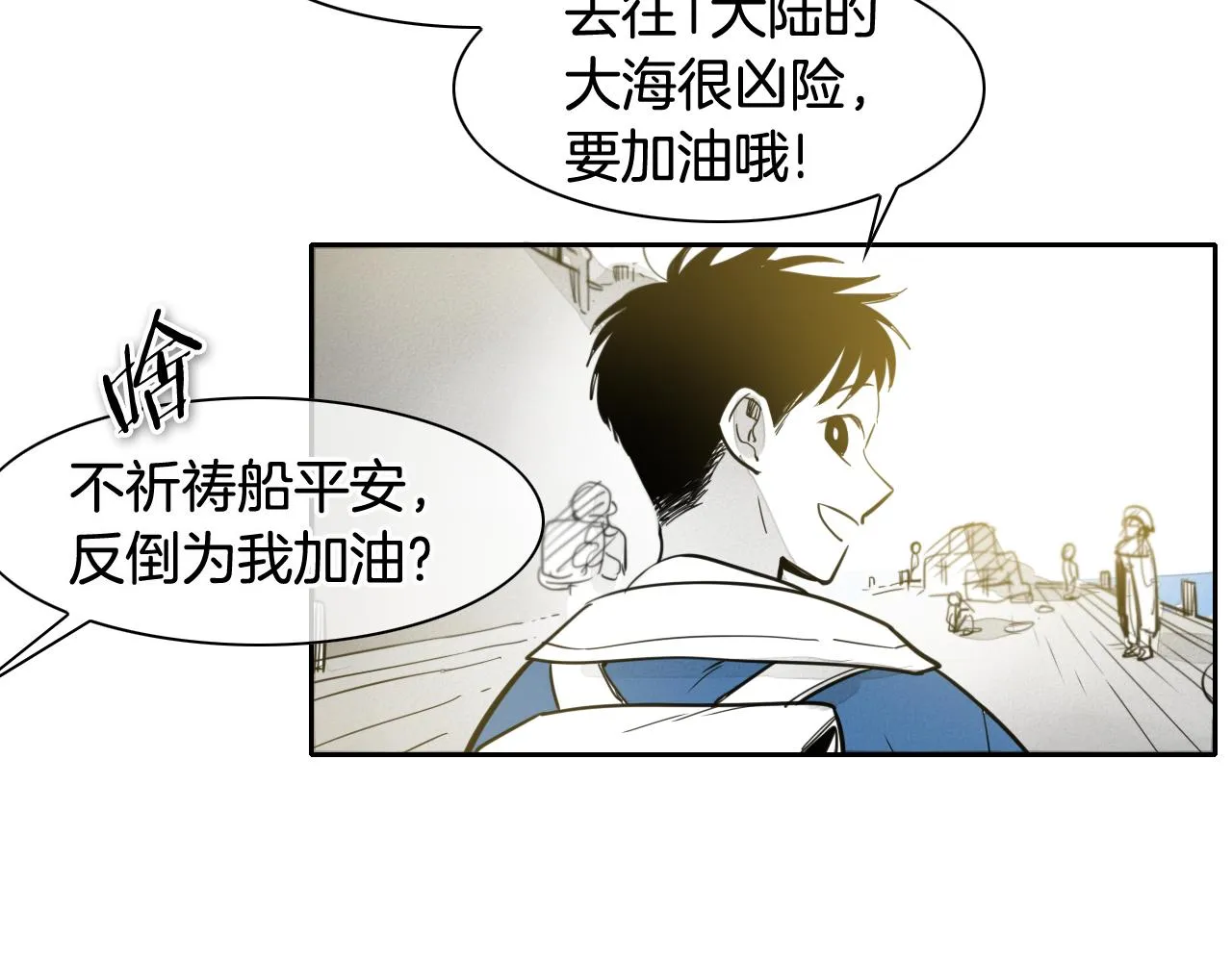 第68话 通话鸟 第8页