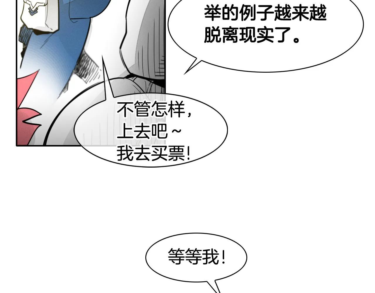 第68话 通话鸟 第10页