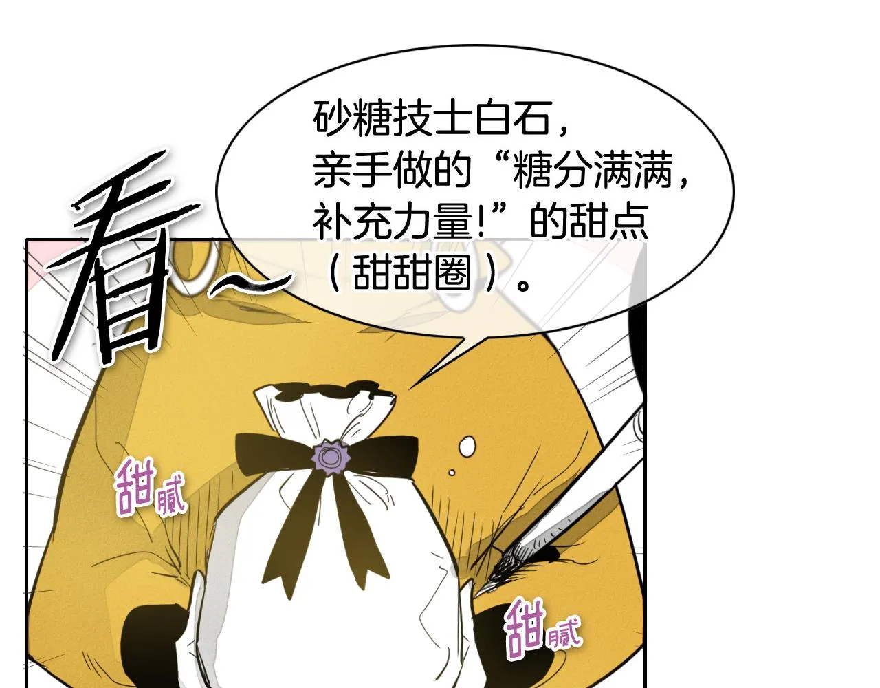 第68话 通话鸟 第12页