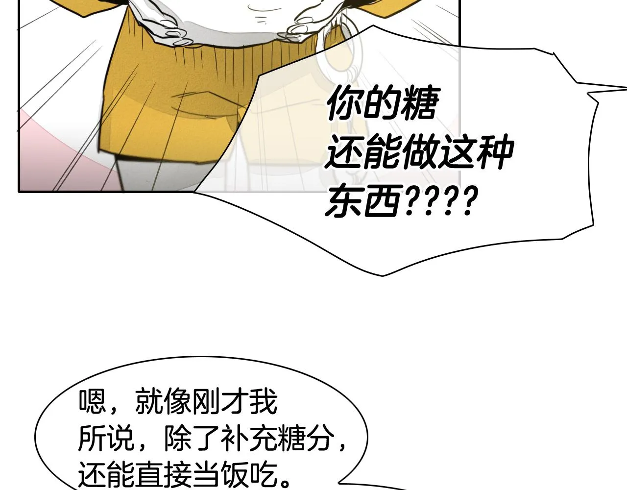 第68话 通话鸟 第13页