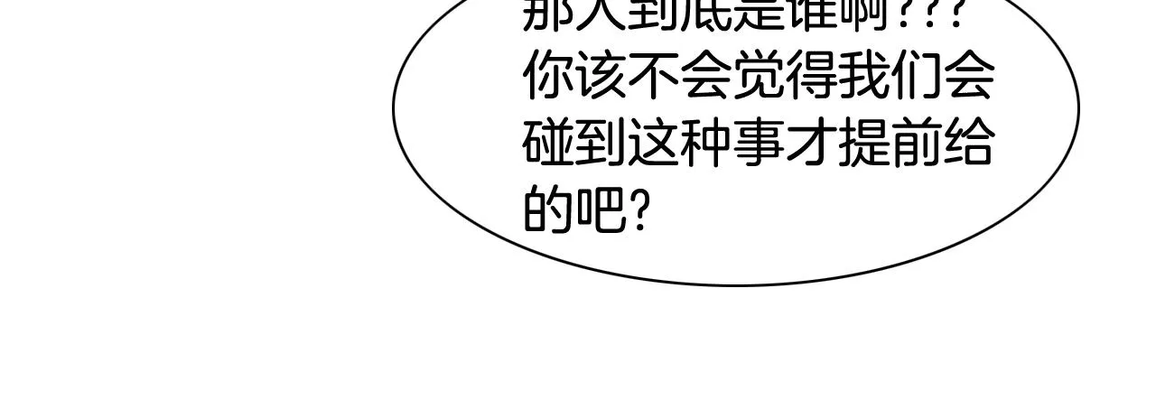 第68话 通话鸟 第15页