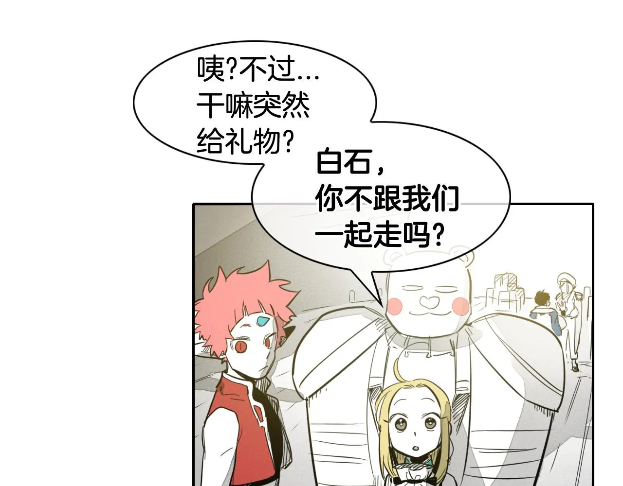 第68话 通话鸟 第16页