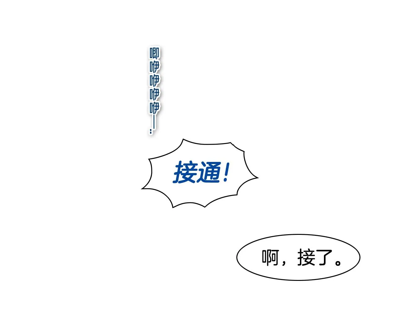 第69话 零七和布 第3页
