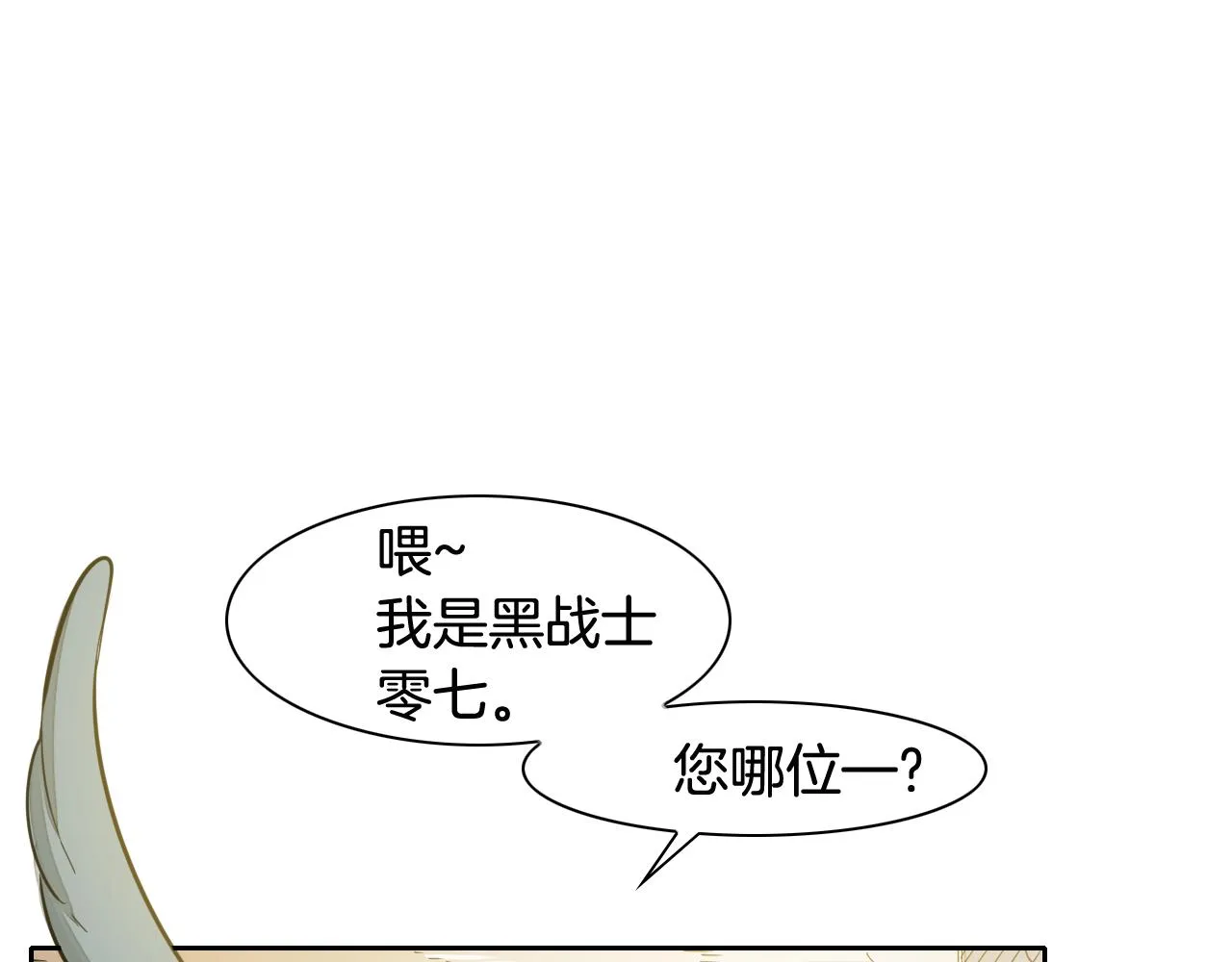 第69话 零七和布 第4页
