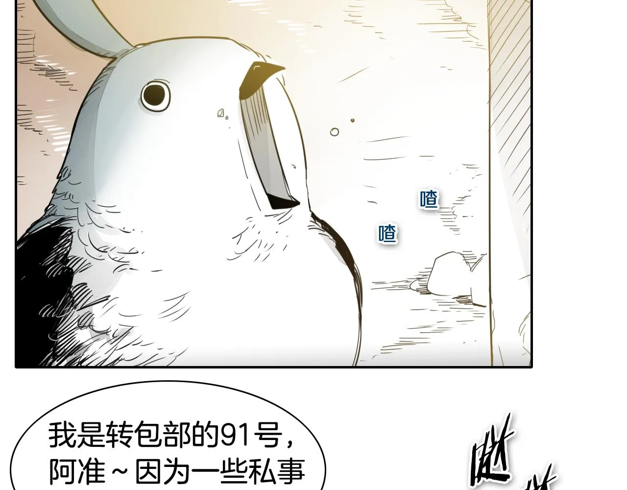 第69话 零七和布 第5页