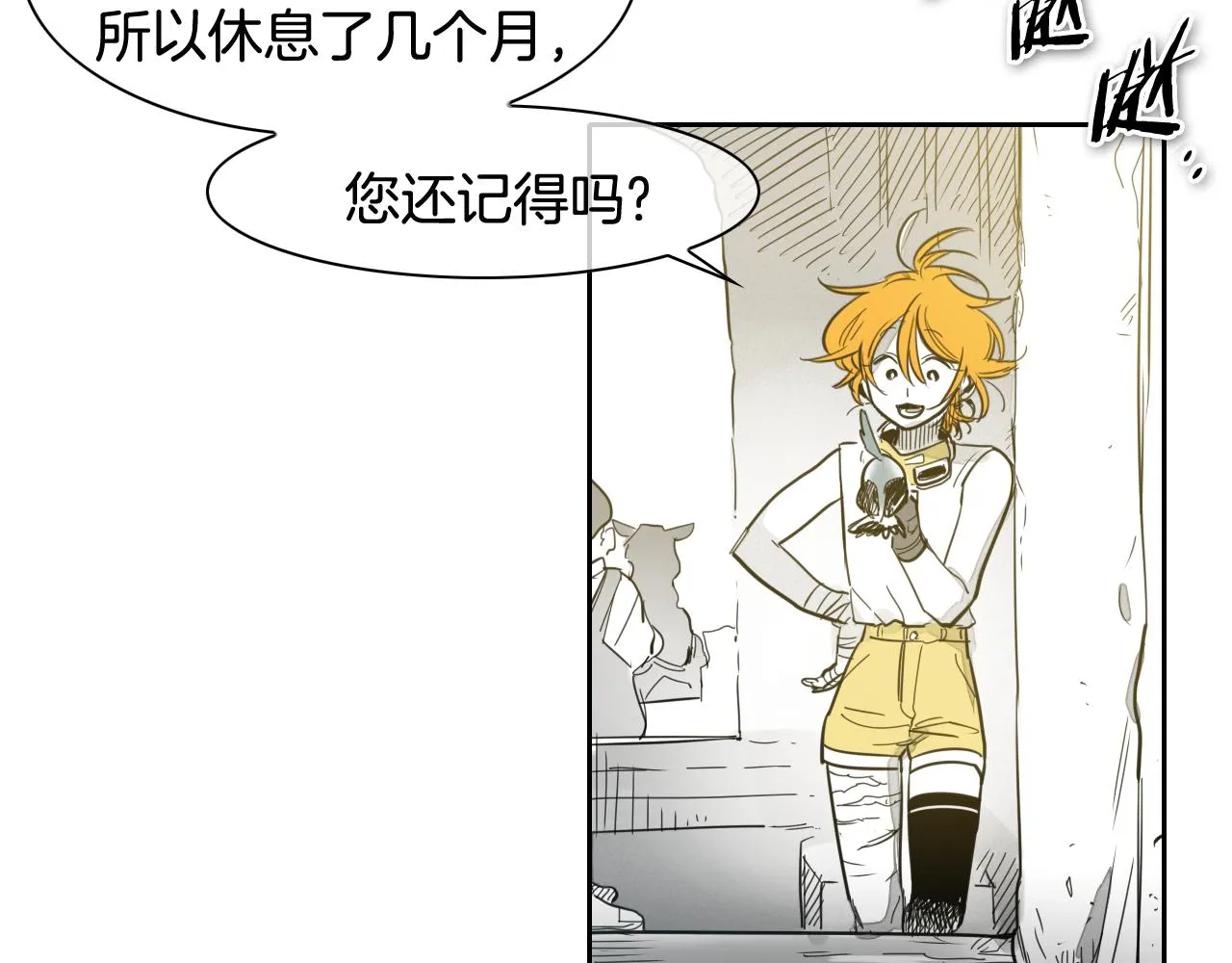 第69话 零七和布 第6页