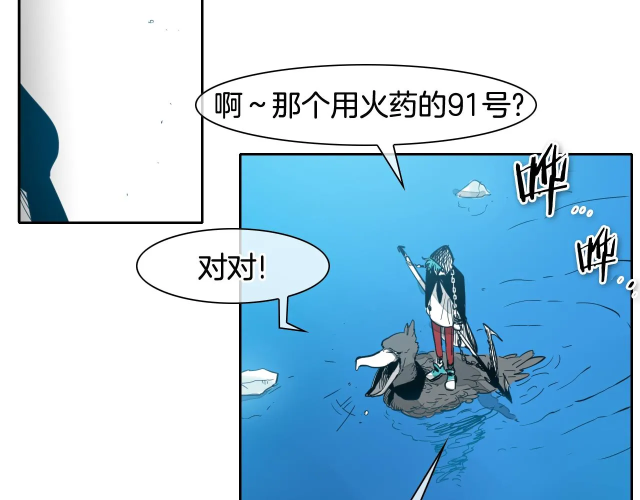 第69话 零七和布 第8页