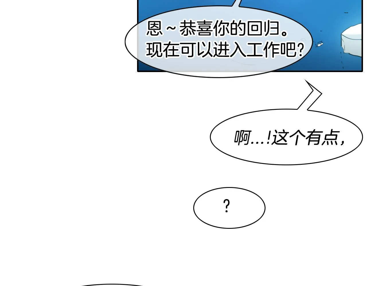 第69话 零七和布 第9页