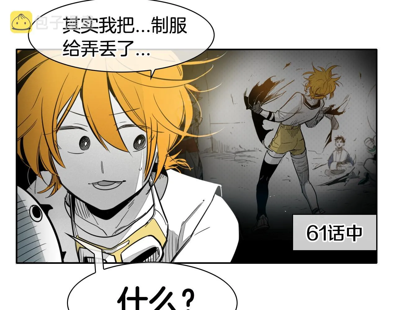 第69话 零七和布 第10页