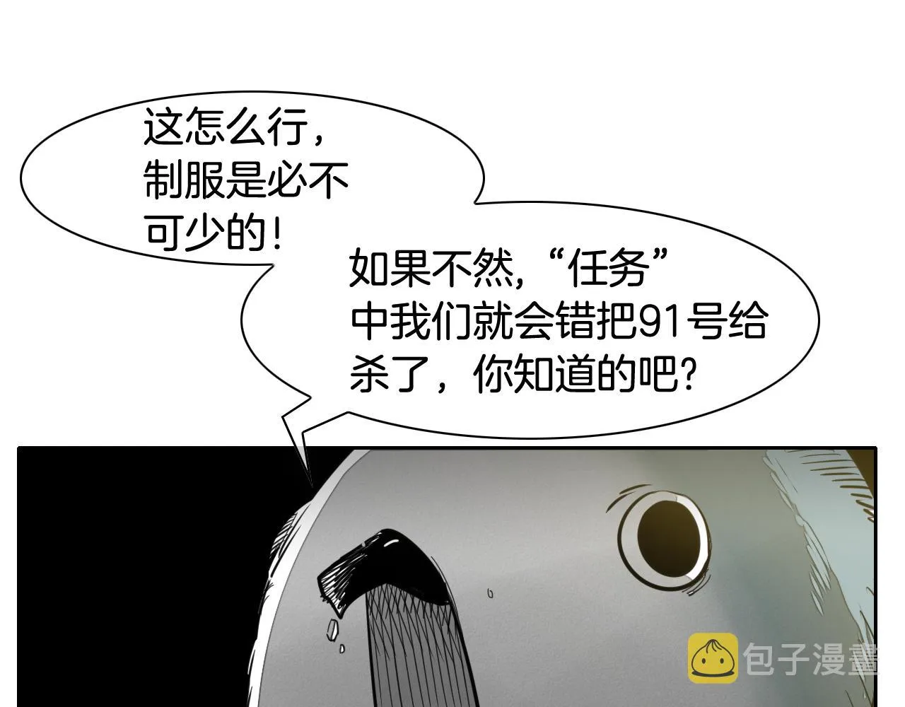 第69话 零七和布 第12页