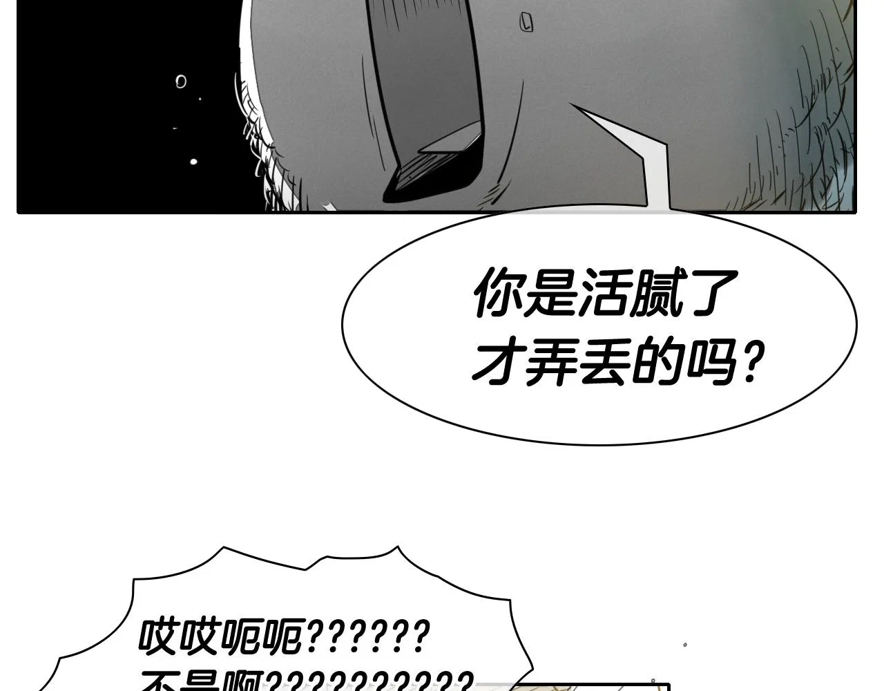 第69话 零七和布 第13页