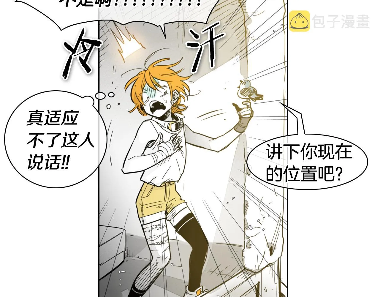 第69话 零七和布 第14页