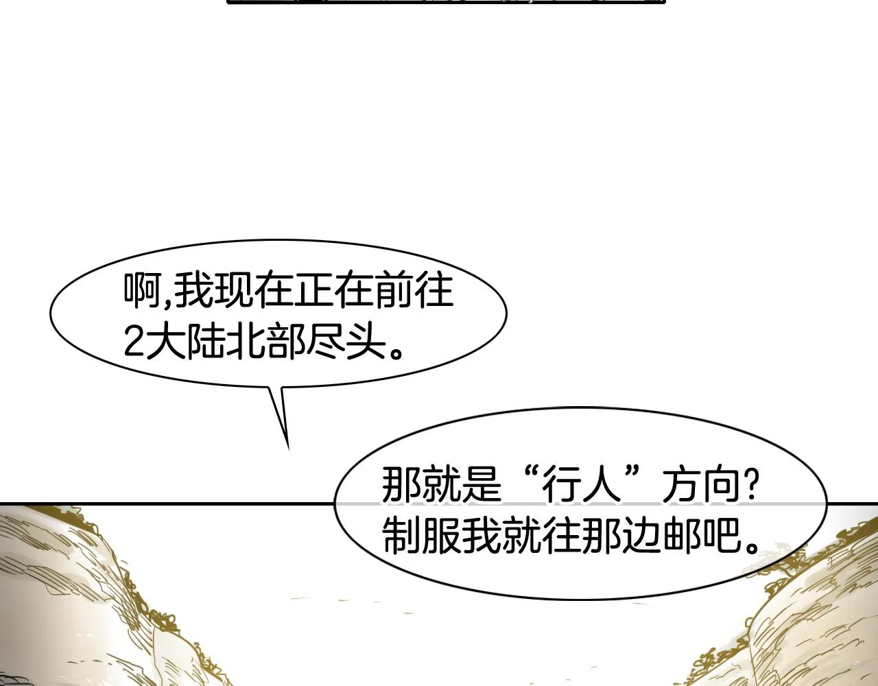 第69话 零七和布 第15页