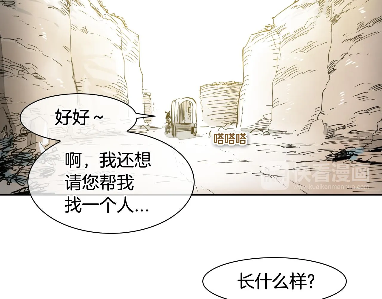 第69话 零七和布 第16页