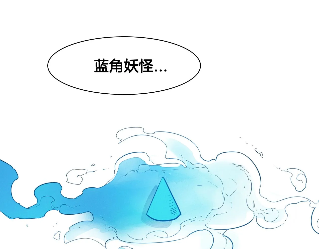 第70话 一次失败的抛绳 第3页