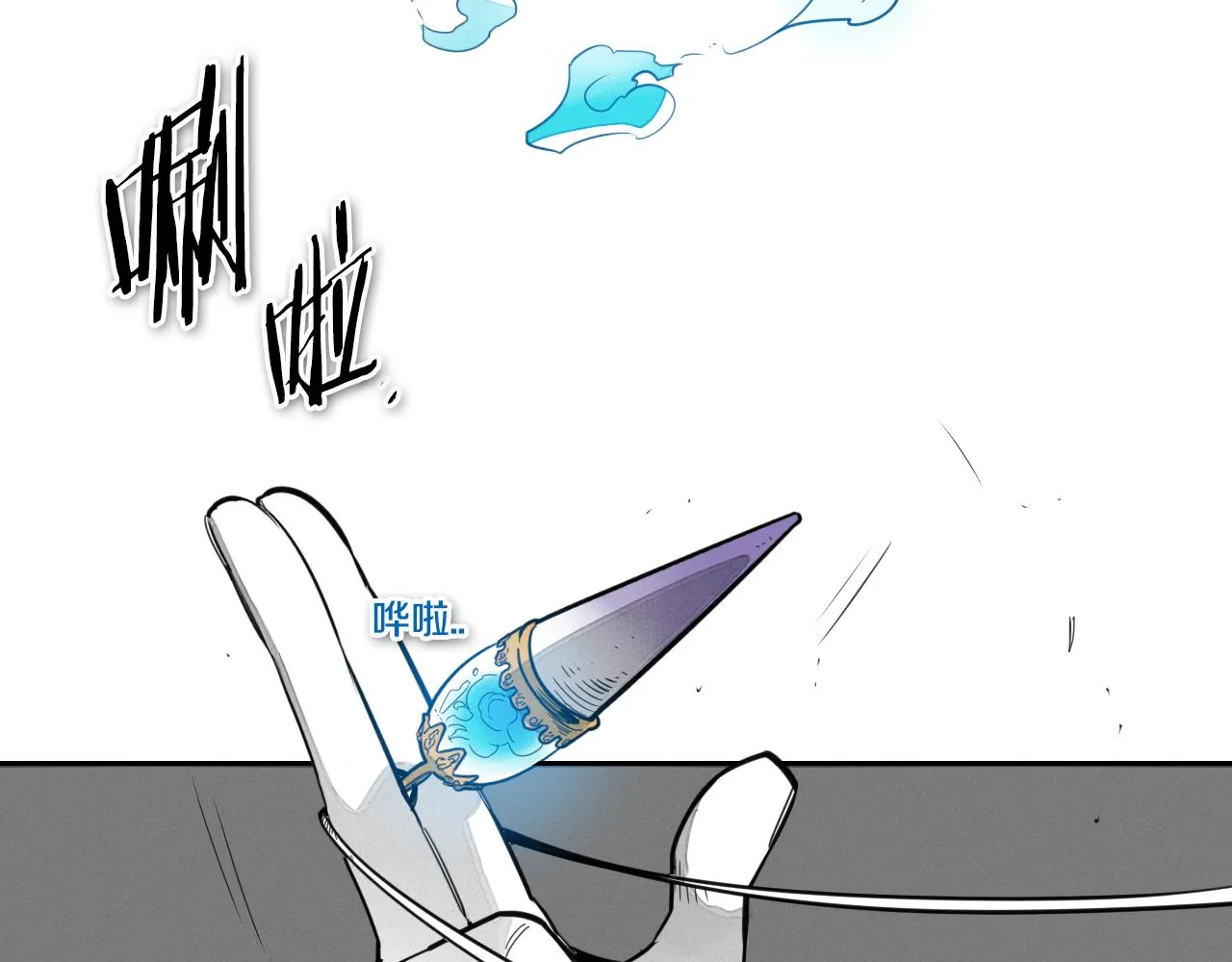 第70话 一次失败的抛绳 第4页