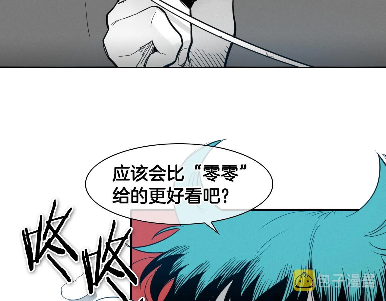 第70话 一次失败的抛绳 第5页