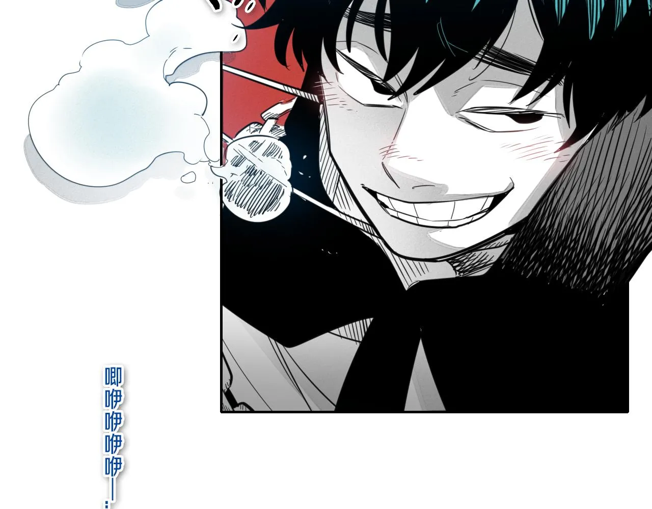 第70话 一次失败的抛绳 第6页