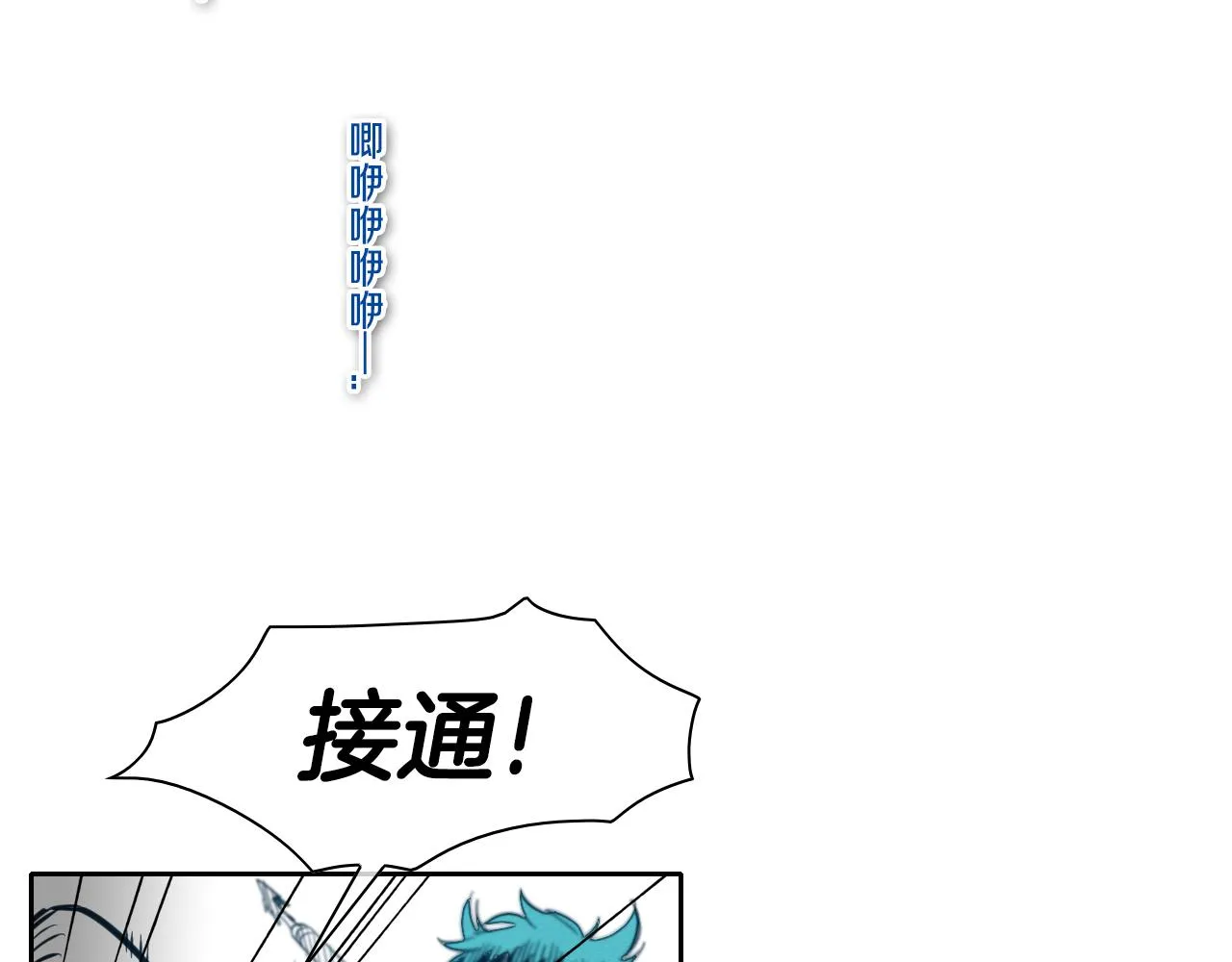 第70话 一次失败的抛绳 第7页
