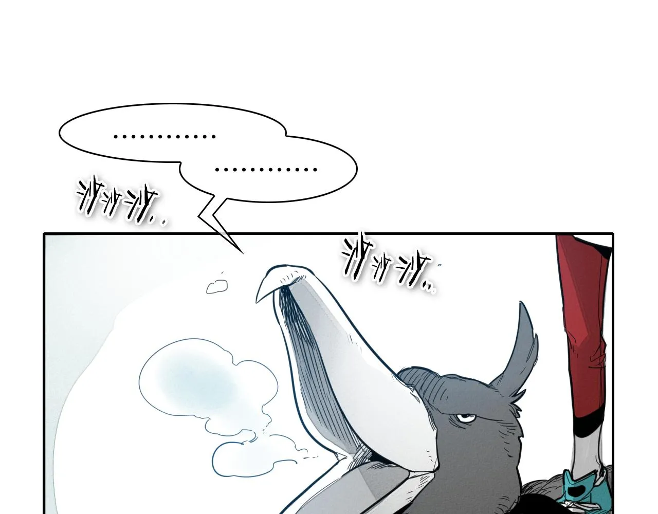 第70话 一次失败的抛绳 第9页