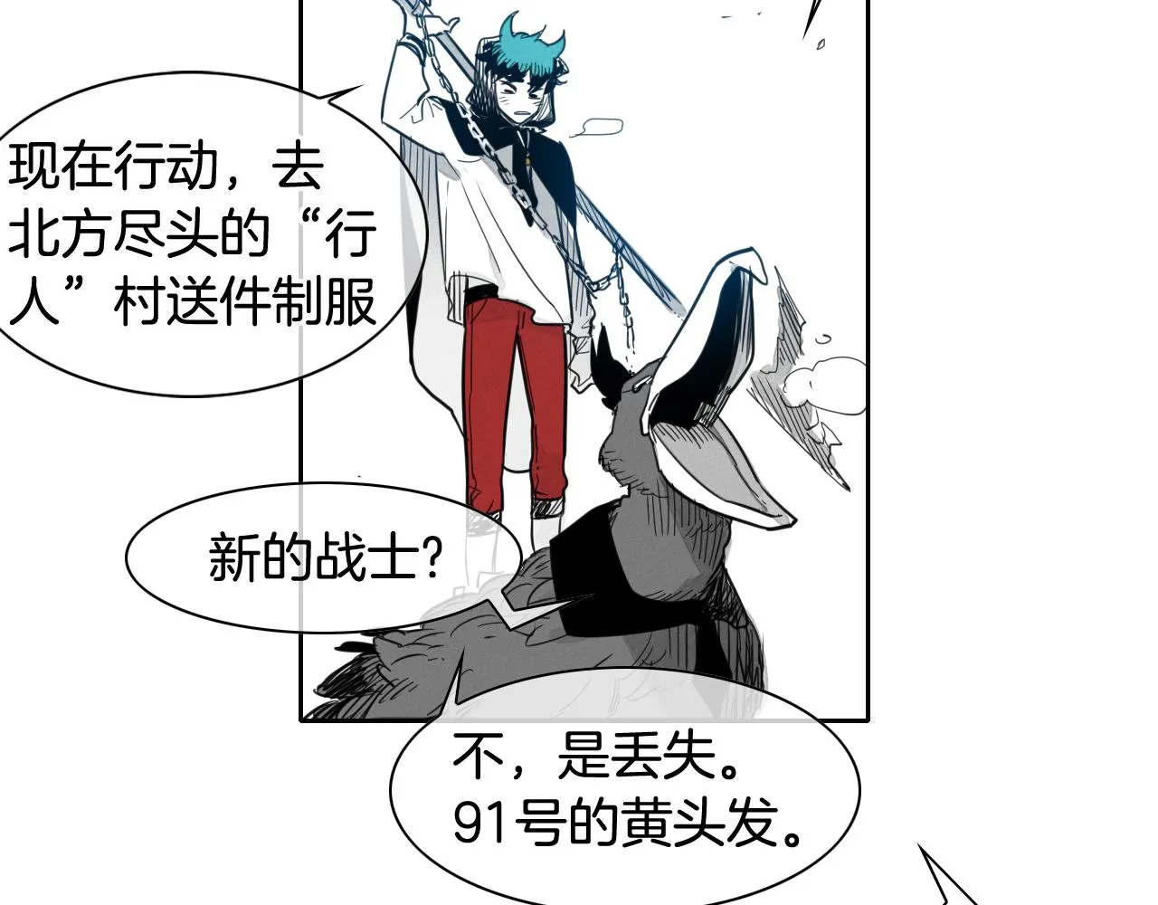 第70话 一次失败的抛绳 第13页
