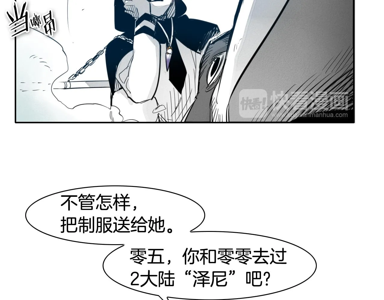 第70话 一次失败的抛绳 第15页