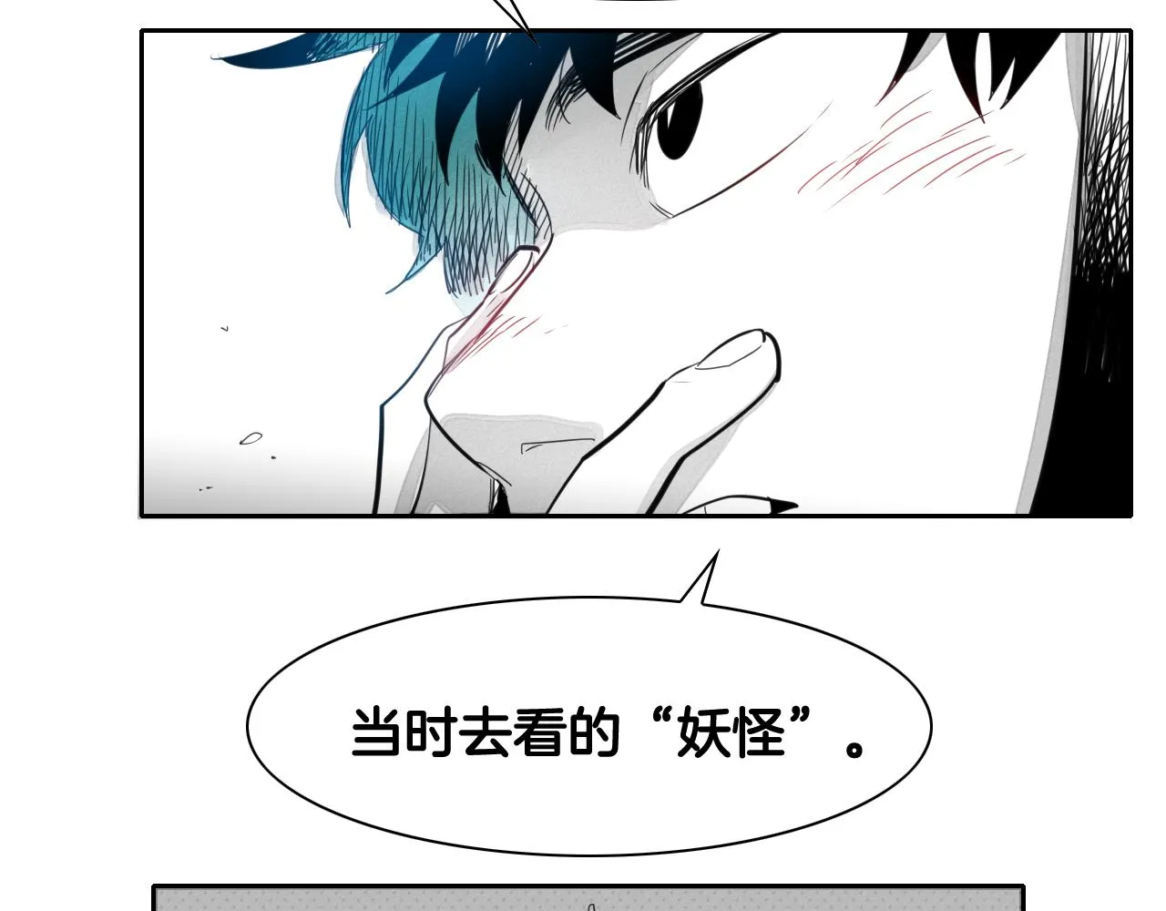 第70话 一次失败的抛绳 第16页