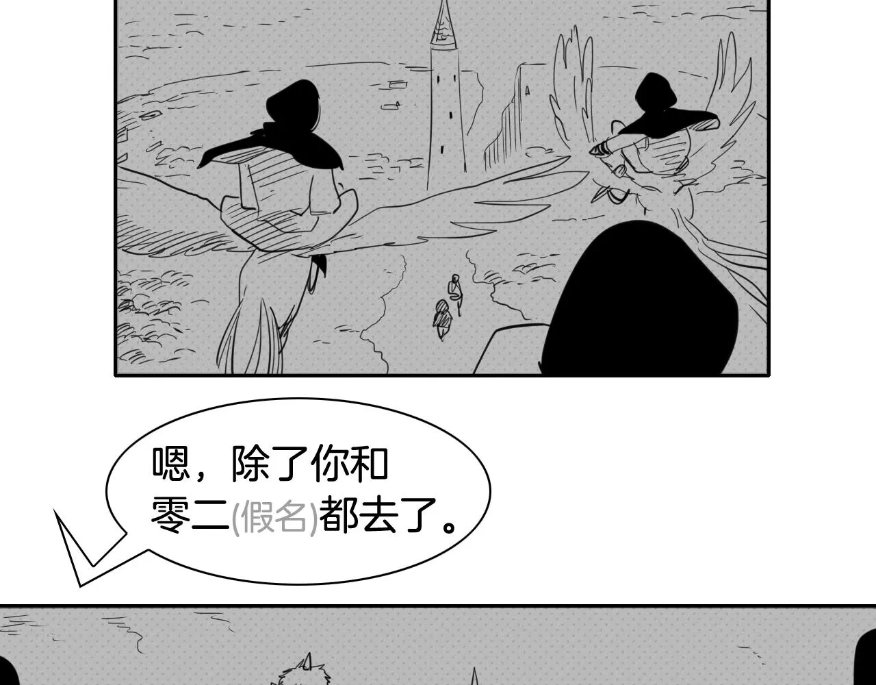 第70话 一次失败的抛绳 第17页