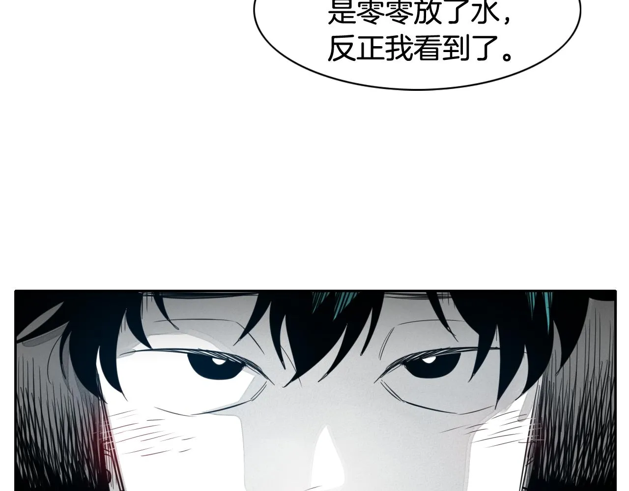 第70话 一次失败的抛绳 第24页