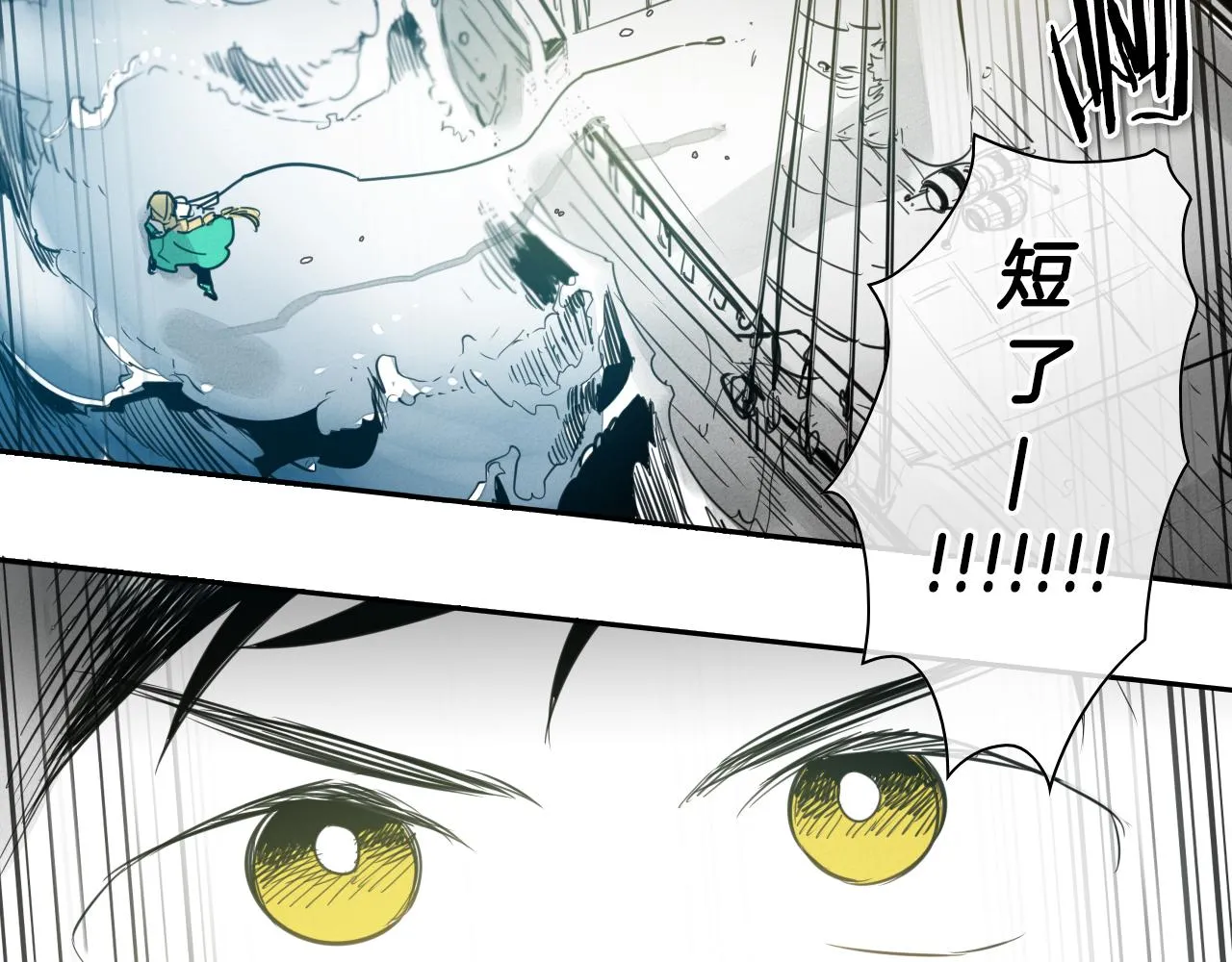 第71话 登场吧！小鱼！ 第4页