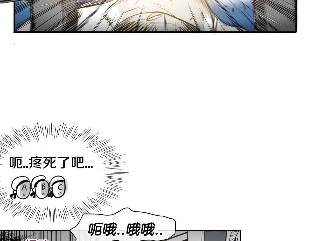 第71话 登场吧！小鱼！ 第15页