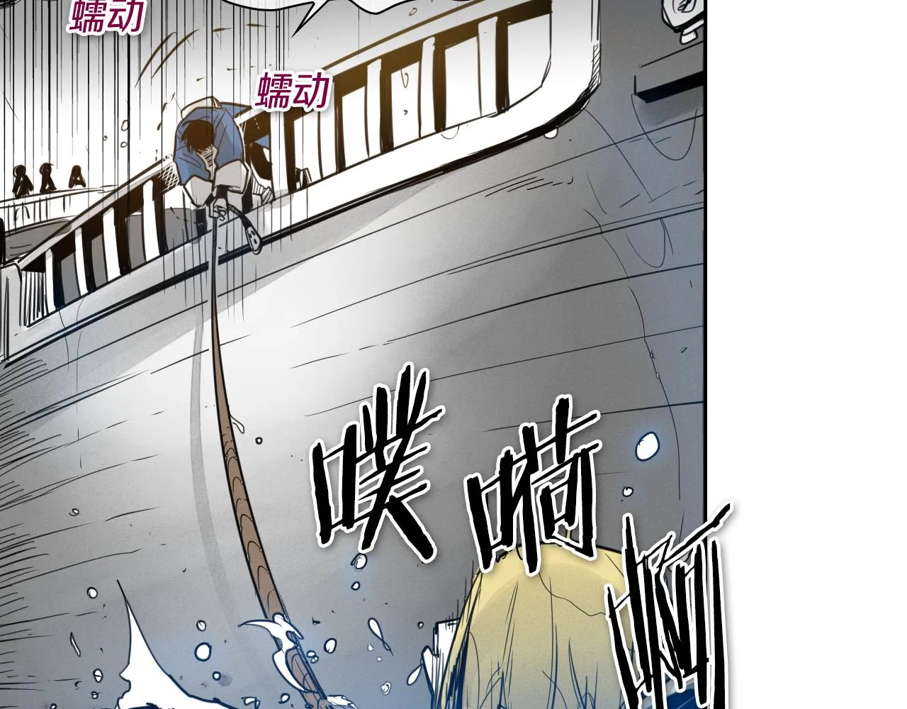 第71话 登场吧！小鱼！ 第16页