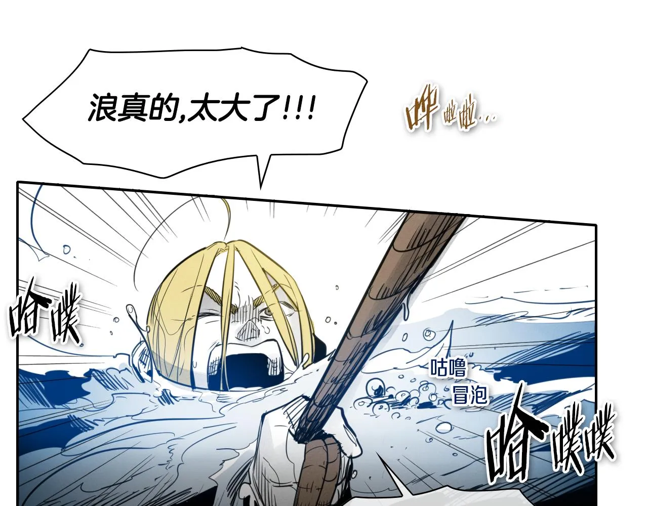 第71话 登场吧！小鱼！ 第18页