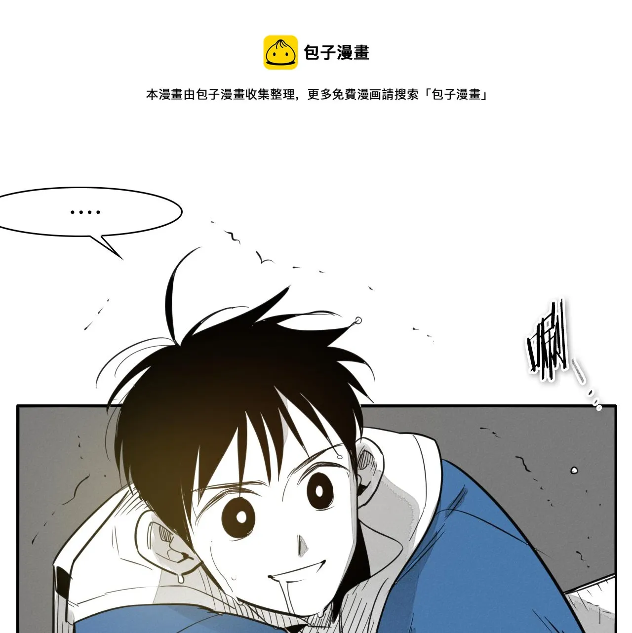 第71话 登场吧！小鱼！ 第21页