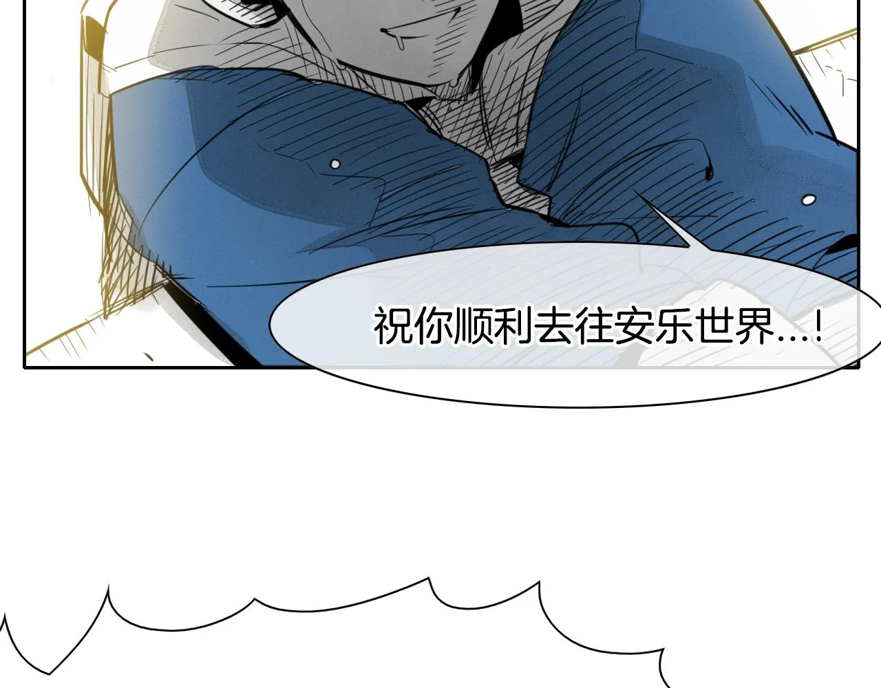 第71话 登场吧！小鱼！ 第24页