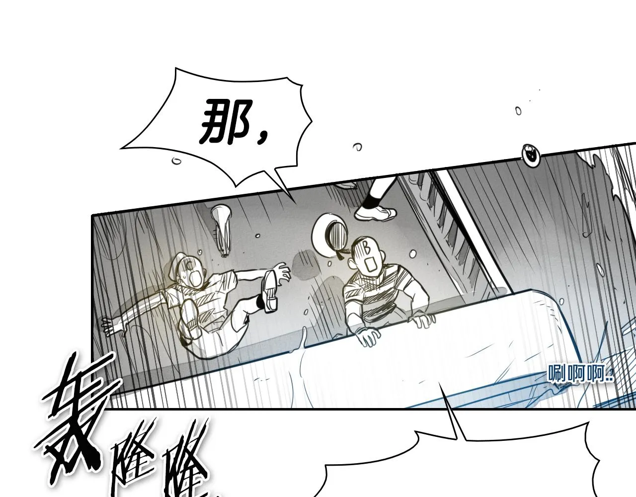 第72话 它是龙！ 第3页