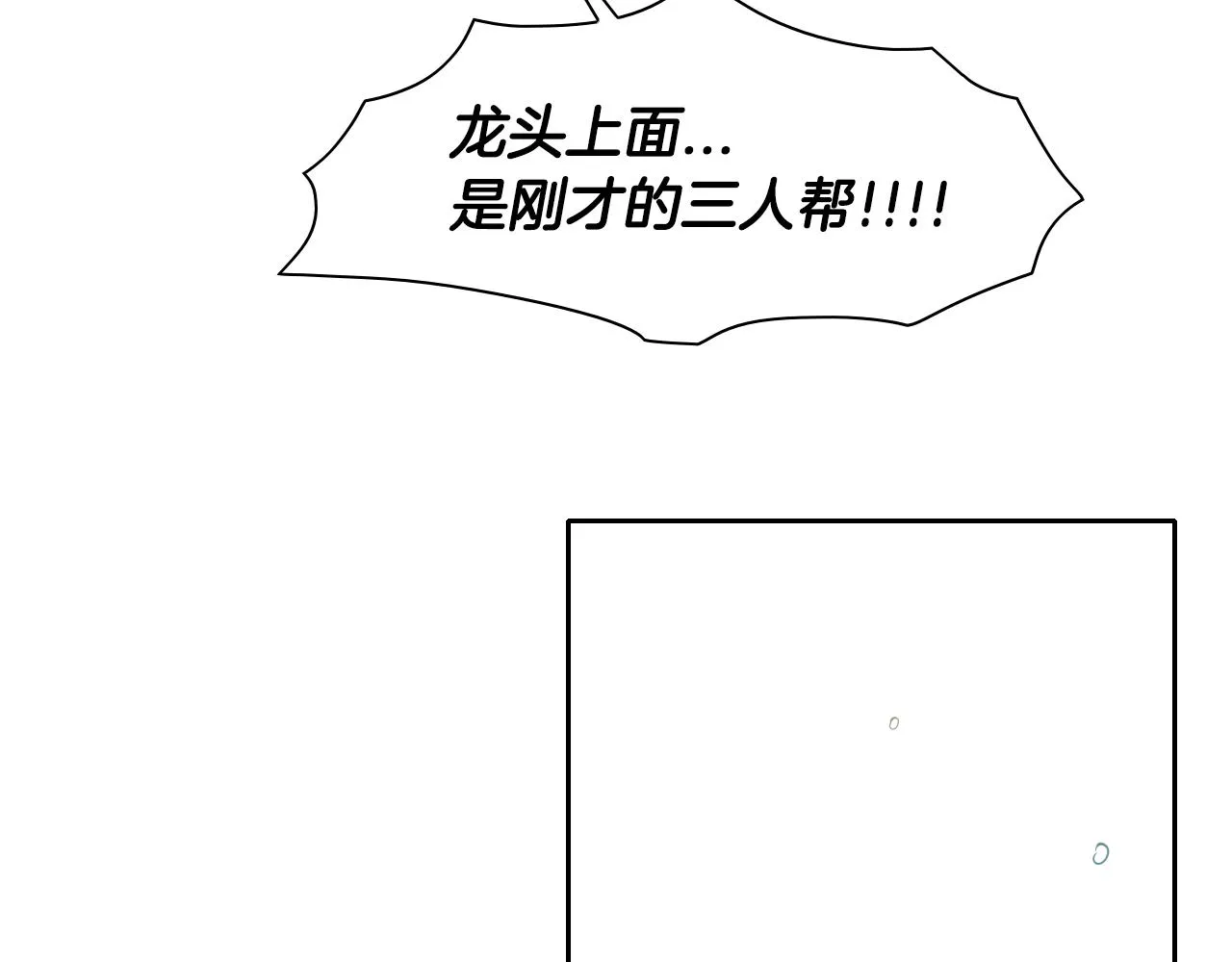 第72话 它是龙！ 第9页