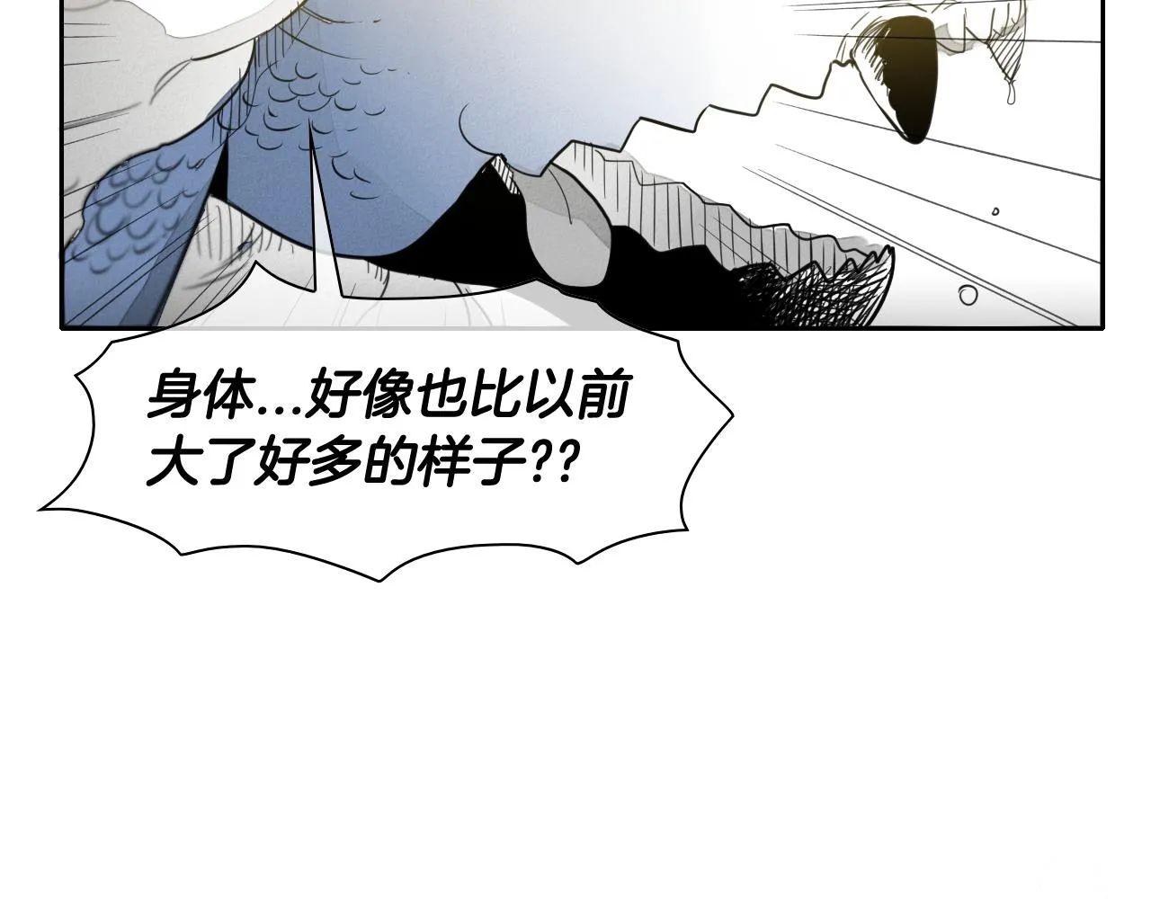 第72话 它是龙！ 第16页