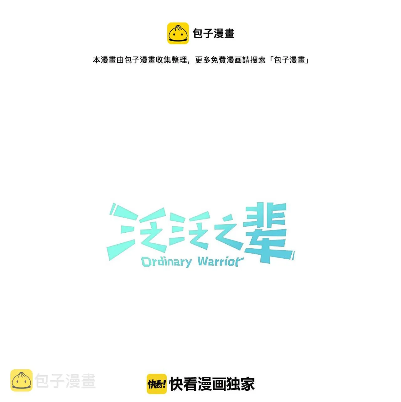 第73话 人鱼的宫殿 第1页