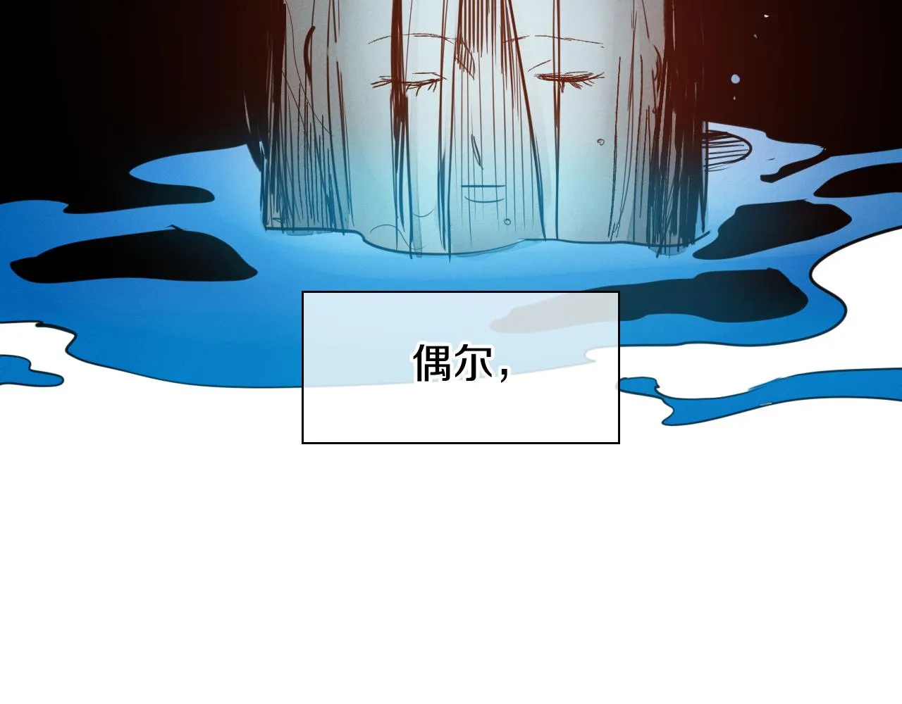 第73话 人鱼的宫殿 第7页