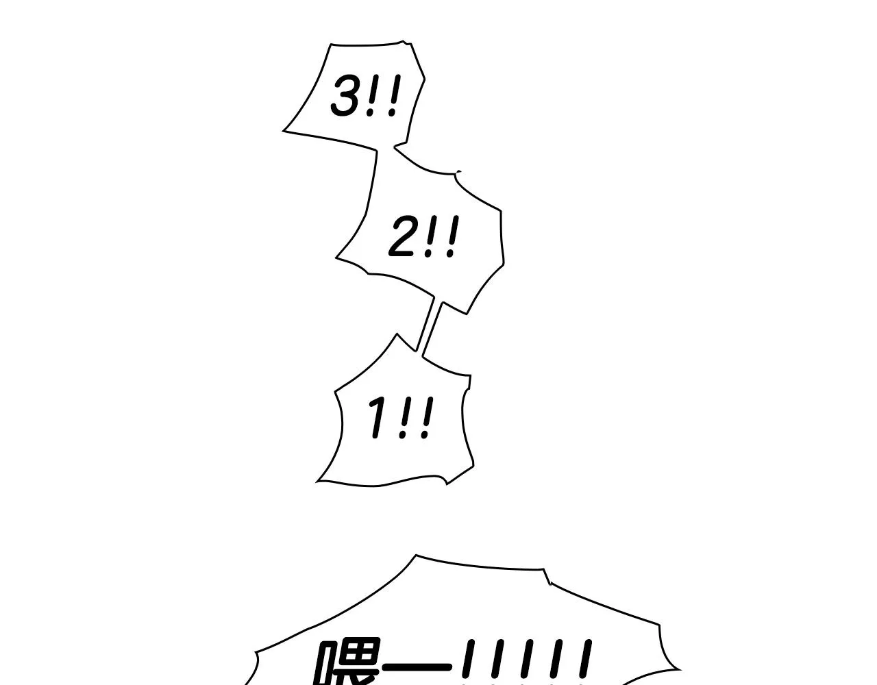 第74话 海底的客人 第3页