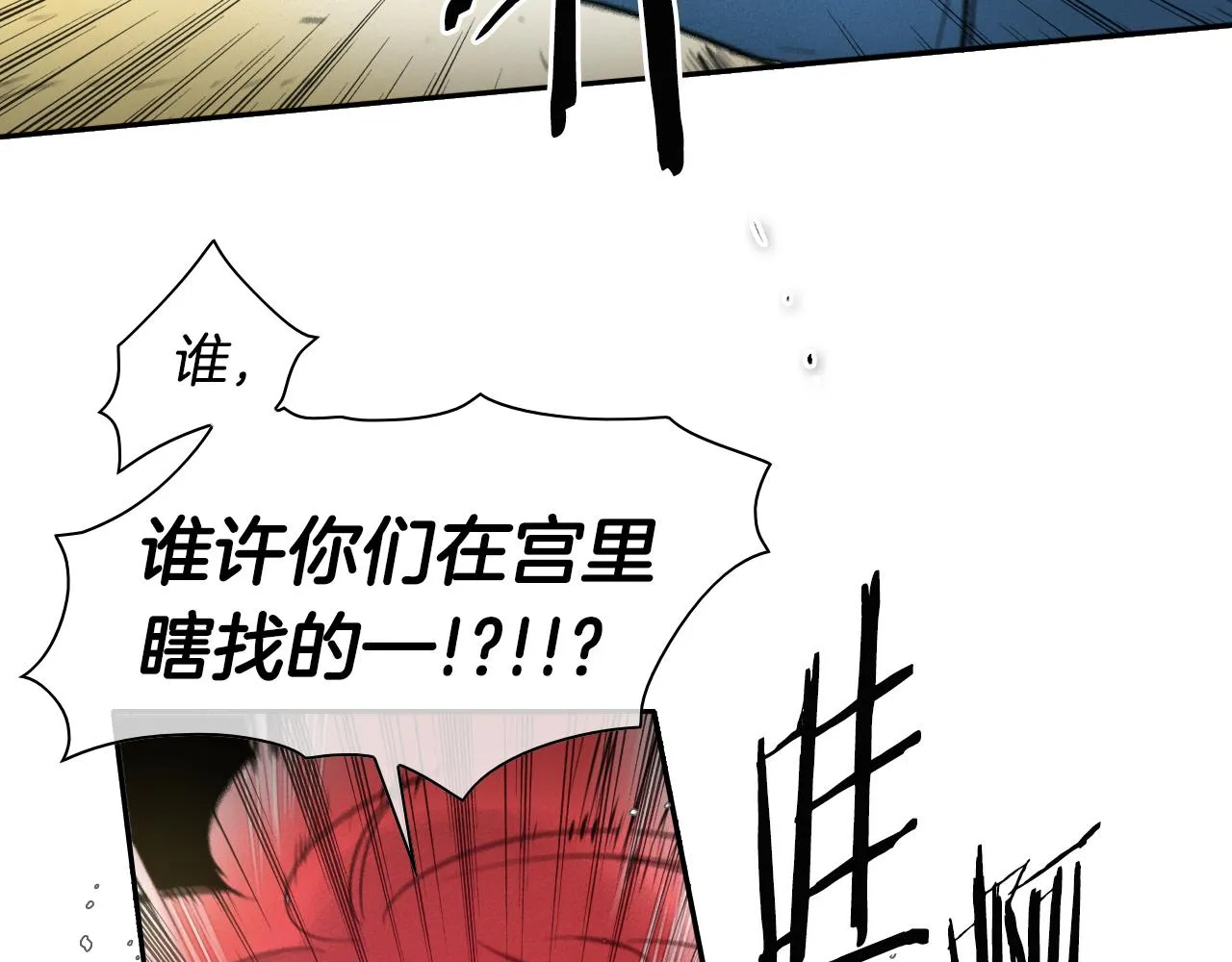 第74话 海底的客人 第5页