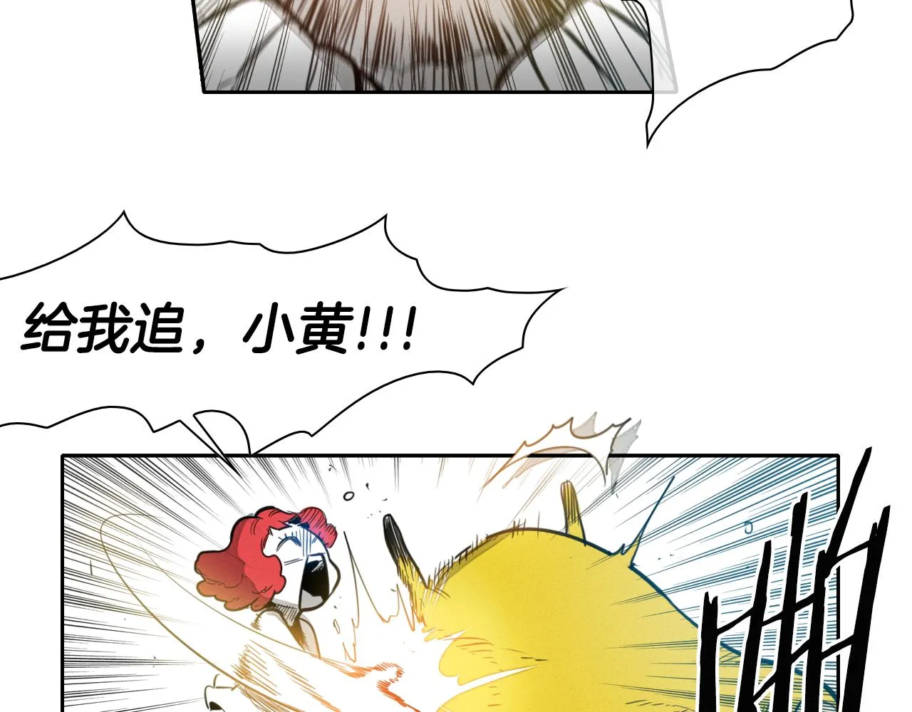 第74话 海底的客人 第7页