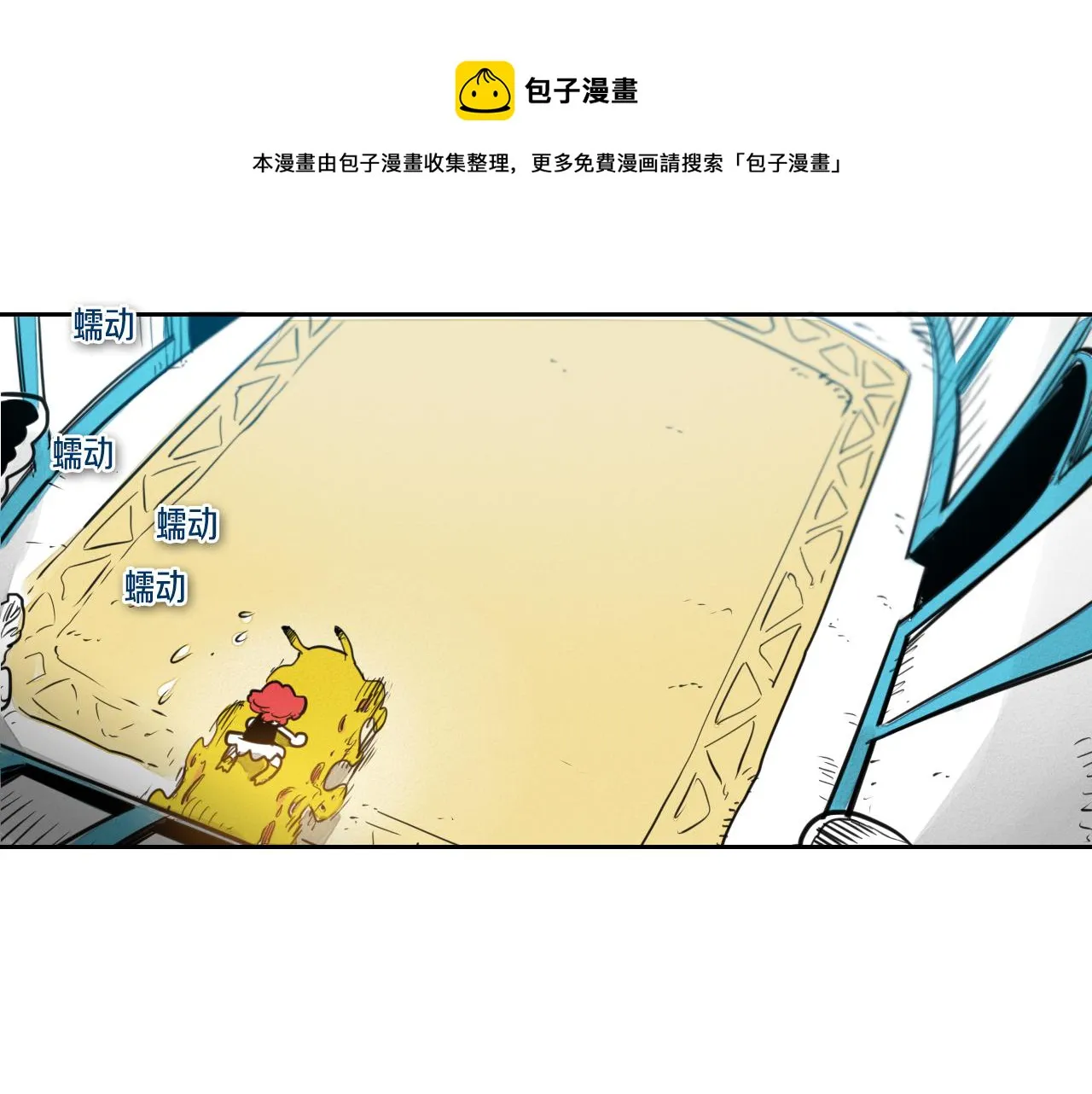 第74话 海底的客人 第11页