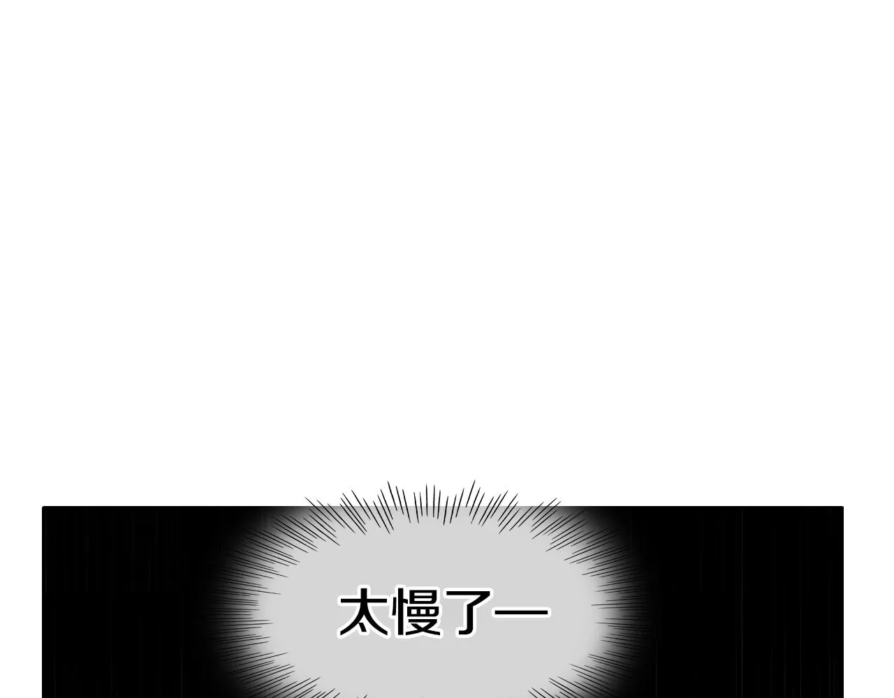 第74话 海底的客人 第15页