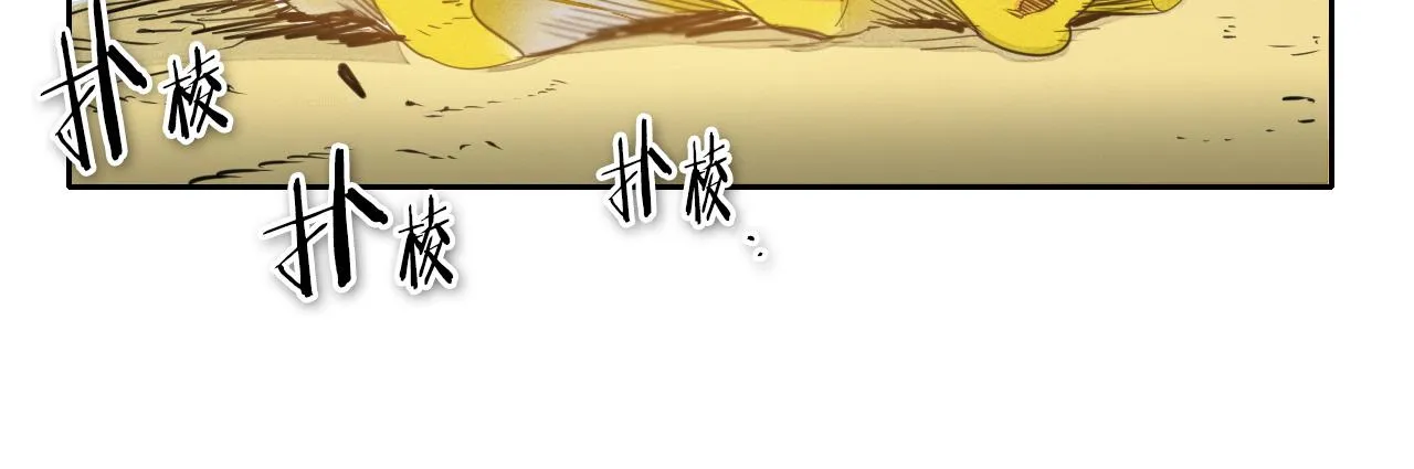 第74话 海底的客人 第17页